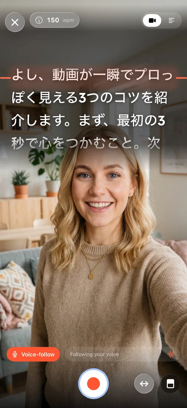 Prompter in Japanese